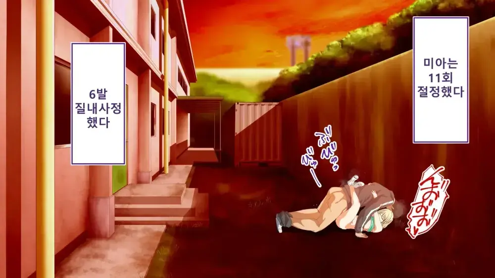 Rikujoubu Joshi Wa Ore No Nama Onaho!!! Renzoku Shasei Hen | 육상부 여자는 나의 생 오나홀! 연속사정편